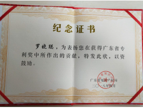 纪念证书