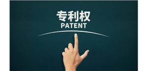 专利被侵权了有哪些途径可以维权?