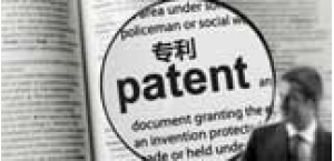 专利申请的10大误区【知识】