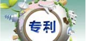 产品要不要申请专利从三方面进行分析