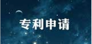 南锋告诉您东莞企业申请专利有哪些好处？