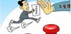 专利维权的方式有哪些？如何进行专利维权？