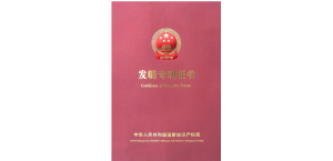 东莞企业如何申请专利？