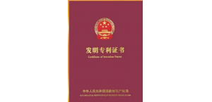 关于《英国脱欧对于商标、专利及外观设计影响》的通知