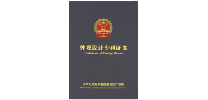 东莞企业如何处理专利侵权！