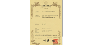 东莞日本专利申请！