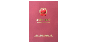 中国实用新型专利与发明专利有什么区别？