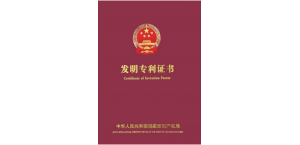 东莞发明专利代理----南锋专利事务所！