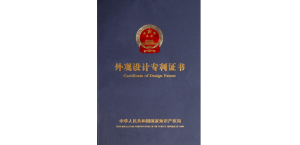 (外观专利侵权）如何认定外观专利侵权？