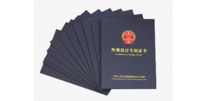 判断外观专利侵权  ----南锋专利事务所东莞分公司