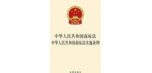 东莞商标维权---南锋专利事务所东莞分公司