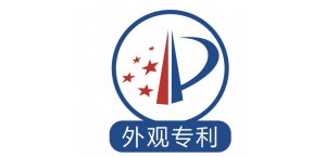 申请外观专利的作用和意义有哪些？