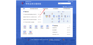 个人申请专利最新系统账号注册及费减备案操作流程