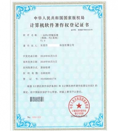 计算机软件证书
