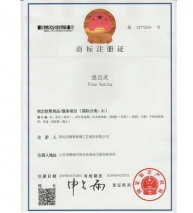 中国商标证书