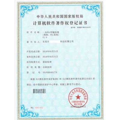 计算机软件证书