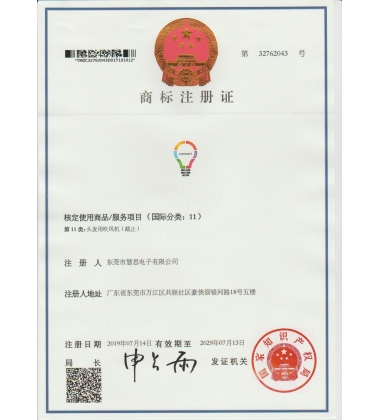 中国商标注册证书